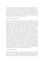벡의 인지적 성격이론과 로저스의 현상학적 성격이론을 비교하고 자신의 관점에서 설명-4
