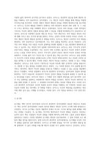 벡의 인지적 성격이론과 로저스의 현상학적 성격이론을 비교하고 자신의 관점에서 설명-5