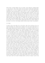 벡의 인지적 성격이론과 로저스의 현상학적 성격이론을 비교하고 자신의 관점에서 설명-6