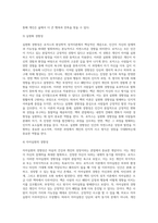 벡의 인지적 성격이론과 로저스의 현상학적 성격이론을 비교하고 자신의 관점에서 설명-7