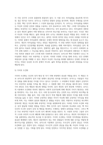 벡의 인지적 성격이론과 로저스의 현상학적 성격이론을 비교하고 자신의 관점에서 설명-8