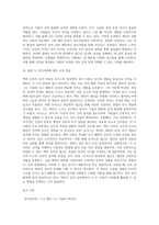 벡의 인지적 성격이론과 로저스의 현상학적 성격이론을 비교하고 자신의 관점에서 설명-9