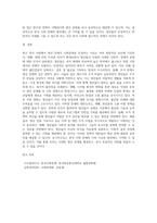 (사회문제론) B형 교재 4장의 내용을 참조하여 최근 한국 사회에서 청년 문제가 사회문제화되는 이유에 관해 설명하고, 그 대안에 대해서 서술하시오 (2)-4