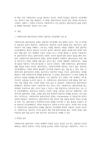 사회복지사와 클라이언트의 관계가 일반적인 인간관계와 다른 점을 구체적인 예를 들어 설명하시오 (3)-2