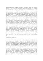사회복지사와 클라이언트의 관계가 일반적인 인간관계와 다른 점을 구체적인 예를 들어 설명하시오 (3)-3
