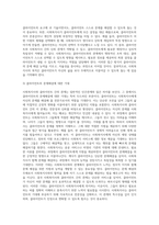 사회복지사와 클라이언트의 관계가 일반적인 인간관계와 다른 점을 구체적인 예를 들어 설명하시오 (3)-4