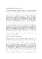 사회복지사와 클라이언트의 관계가 일반적인 인간관계와 다른 점을 구체적인 예를 들어 설명하시오 (3)-5