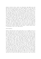 비행청소년 처벌에 대한 태도와 교정복지 실천-4