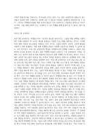 비행청소년 처벌에 대한 태도와 교정복지 실천-5