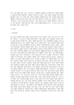(사회문제론) B형 교재 4장의 내용을 참조하여 최근 한국 사회에서 청년 문제가 사회문제화되는 이유에 관해 설명하고, 그 대안에 대해서 서술하시오 (1)-2