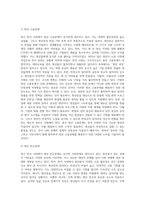 (사회문제론) B형 교재 4장의 내용을 참조하여 최근 한국 사회에서 청년 문제가 사회문제화되는 이유에 관해 설명하고, 그 대안에 대해서 서술하시오 (1)-3