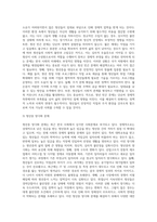 (사회문제론) B형 교재 4장의 내용을 참조하여 최근 한국 사회에서 청년 문제가 사회문제화되는 이유에 관해 설명하고, 그 대안에 대해서 서술하시오 (1)-4