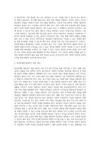 (사회문제론) B형 교재 4장의 내용을 참조하여 최근 한국 사회에서 청년 문제가 사회문제화되는 이유에 관해 설명하고, 그 대안에 대해서 서술하시오 (1)-5