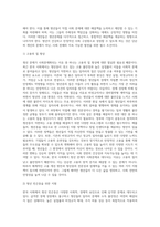 (사회문제론) B형 교재 4장의 내용을 참조하여 최근 한국 사회에서 청년 문제가 사회문제화되는 이유에 관해 설명하고, 그 대안에 대해서 서술하시오 (1)-6