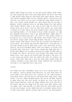 (사회문제론) B형 교재 4장의 내용을 참조하여 최근 한국 사회에서 청년 문제가 사회문제화되는 이유에 관해 설명하고, 그 대안에 대해서 서술하시오 (1)-7
