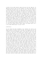 (사회문제론) B형 교재 4장의 내용을 참조하여 최근 한국 사회에서 청년 문제가 사회문제화되는 이유에 관해 설명하고, 그 대안에 대해서 서술하시오 (1)-8