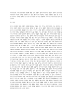 (사회문제론) B형 교재 4장의 내용을 참조하여 최근 한국 사회에서 청년 문제가 사회문제화되는 이유에 관해 설명하고, 그 대안에 대해서 서술하시오 (1)-9