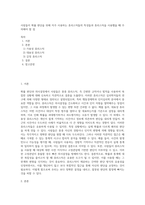 사람들이 확률 판단을 위해 자주 사용하는 휴리스틱들의 특성들과 휴리스틱을 사용했을 때 주의해야 할 점-1