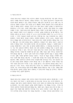 사람들이 확률 판단을 위해 자주 사용하는 휴리스틱들의 특성들과 휴리스틱을 사용했을 때 주의해야 할 점-2