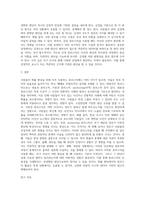 사람들이 확률 판단을 위해 자주 사용하는 휴리스틱들의 특성들과 휴리스틱을 사용했을 때 주의해야 할 점-4