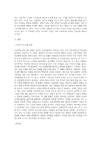 사티어의 의사소통 및 대처 유형을 설명하고 자신의 가족구성원의 유형에 대해 기술하세요-2