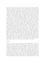 사티어의 의사소통 및 대처 유형을 설명하고 자신의 가족구성원의 유형에 대해 기술하세요-3