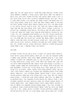 사티어의 의사소통 및 대처 유형을 설명하고 자신의 가족구성원의 유형에 대해 기술하세요-4
