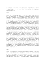 사티어의 의사소통 및 대처 유형을 설명하고 자신의 가족구성원의 유형에 대해 기술하세요-5