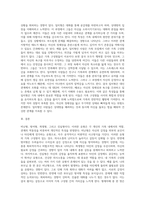 사티어의 의사소통 및 대처 유형을 설명하고 자신의 가족구성원의 유형에 대해 기술하세요-6