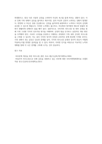 사티어의 의사소통 및 대처 유형을 설명하고 자신의 가족구성원의 유형에 대해 기술하세요-7