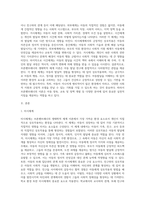 생태학적 체계와 브론펜브레너가 제안한 환경체계를 설명하고, 환경체계가 아동발달에 미치는 영향에-2