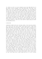 생태학적 체계와 브론펜브레너가 제안한 환경체계를 설명하고, 환경체계가 아동발달에 미치는 영향에-6