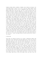 생태학적 체계와 브론펜브레너가 제안한 환경체계를 설명하고, 환경체계가 아동발달에 미치는 영향에-8