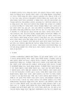 생태학적 체계와 브론펜브레너가 제안한 환경체계를 설명하고, 환경체계가 아동발달에 미치는 영향에-9
