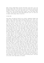 생태학적 체계와 브론펜브레너가 제안한 환경체계를 설명하고, 환경체계가 아동발달에 미치는 영향에-11