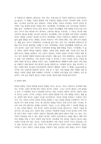 생태학적 체계와 브론펜브레너가 제안한 환경체계를 설명하고, 환경체계가 아동발달에 미치는 영향에-13