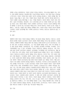 생태학적 체계와 브론펜브레너가 제안한 환경체계를 설명하고, 환경체계가 아동발달에 미치는 영향에-14