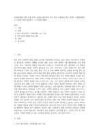 (사회문제론) B형 교재 4장의 내용을 참조하여 최근 한국 사회에서 청년 문제가 사회문제화되는 이유에 관해 설명하고, 그 대안에 대해서 (1)-1