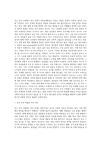 (사회문제론) B형 교재 4장의 내용을 참조하여 최근 한국 사회에서 청년 문제가 사회문제화되는 이유에 관해 설명하고, 그 대안에 대해서 (1)-2