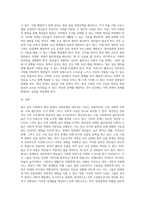(사회문제론) B형 교재 4장의 내용을 참조하여 최근 한국 사회에서 청년 문제가 사회문제화되는 이유에 관해 설명하고, 그 대안에 대해서 (1)-3