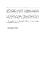 (사회문제론) B형 교재 4장의 내용을 참조하여 최근 한국 사회에서 청년 문제가 사회문제화되는 이유에 관해 설명하고, 그 대안에 대해서 (1)-4
