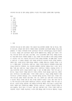 사티어의 의사소통 및 대처 유형을 설명하고 자신의 가족구성원의 유형에 대해 기술하세요 (1)-1