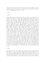 사티어의 의사소통 및 대처 유형을 설명하고 자신의 가족구성원의 유형에 대해 기술하세요 (1)-2