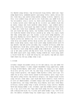 사티어의 의사소통 및 대처 유형을 설명하고 자신의 가족구성원의 유형에 대해 기술하세요 (1)-3