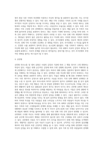 사티어의 의사소통 및 대처 유형을 설명하고 자신의 가족구성원의 유형에 대해 기술하세요 (1)-4