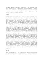 사티어의 의사소통 및 대처 유형을 설명하고 자신의 가족구성원의 유형에 대해 기술하세요 (1)-5