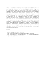 사티어의 의사소통 및 대처 유형을 설명하고 자신의 가족구성원의 유형에 대해 기술하세요 (1)-6