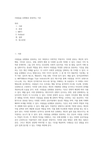 사람들을 유형별로 분류하는 기준 (4)-1