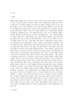 사람들을 유형별로 분류하는 기준 (4)-2