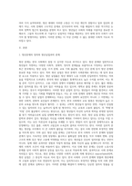 (사회문제론) B형 교재 4장의 내용을 참조하여 최근 한국 사회에서 청년 문제가 사회문제화되는 이유에 관해 설명하고 (4)-2